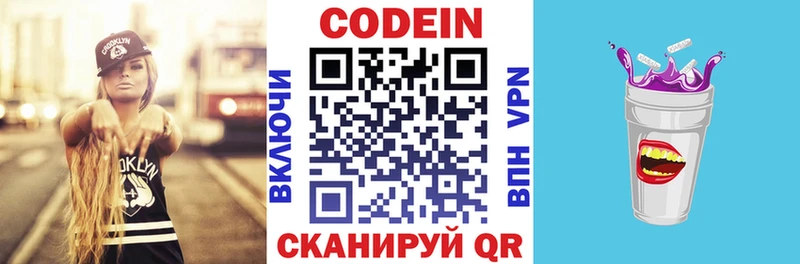 как найти закладки  Порхов  Кодеиновый сироп Lean напиток Lean (лин) 