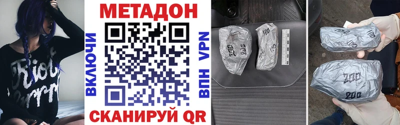МЕТАДОН VHQ  Порхов 