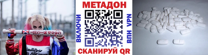 МЕТАДОН VHQ Порхов
